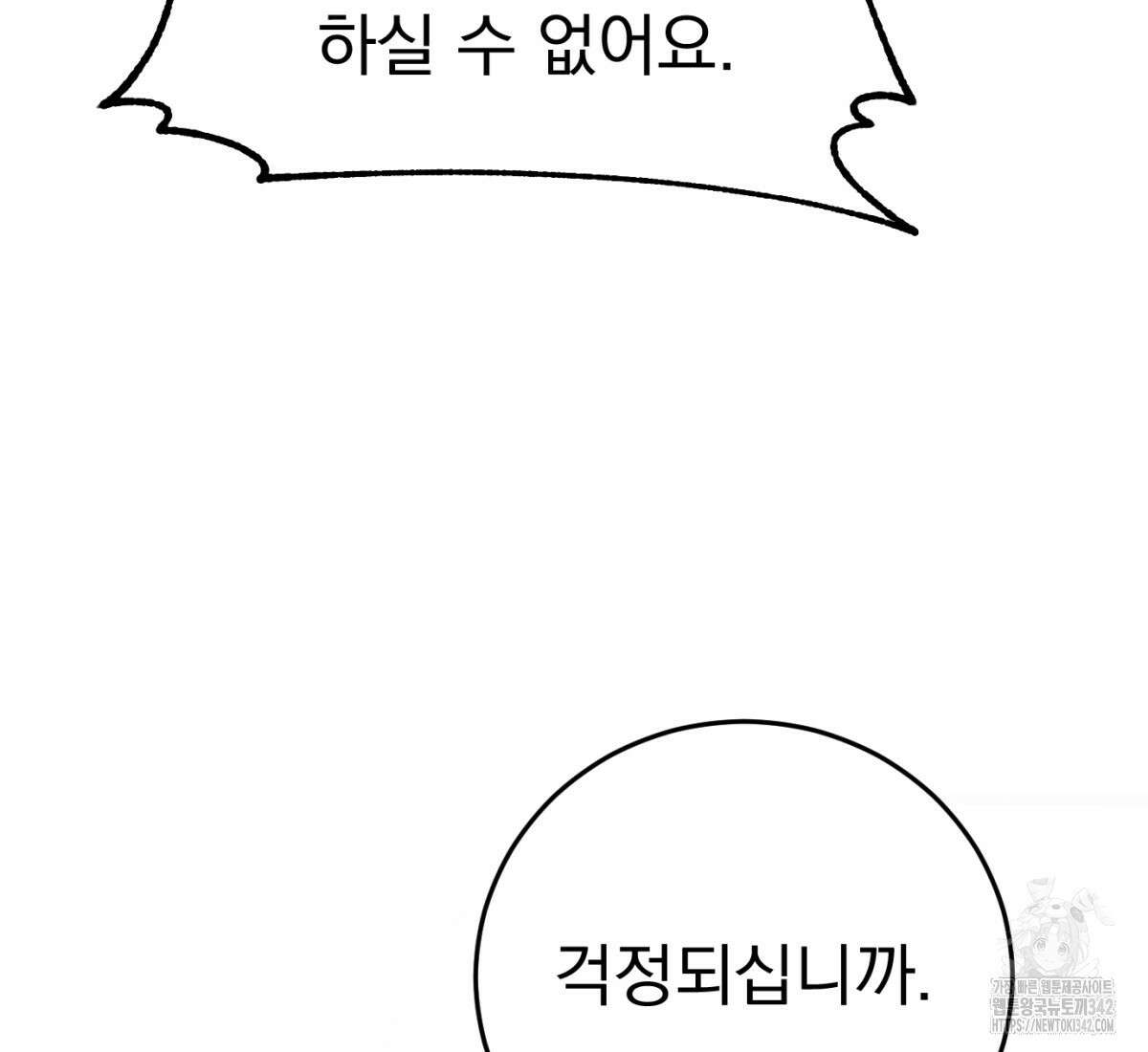 삼국지에 집착 남주가 왜 나와요? 1화 259