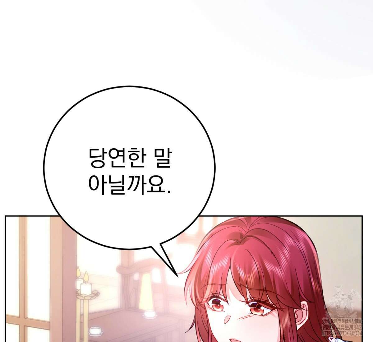 삼국지에 집착 남주가 왜 나와요? 1화 261