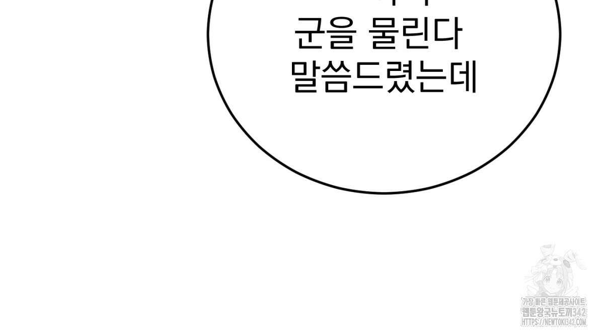 삼국지에 집착 남주가 왜 나와요? 1화 264