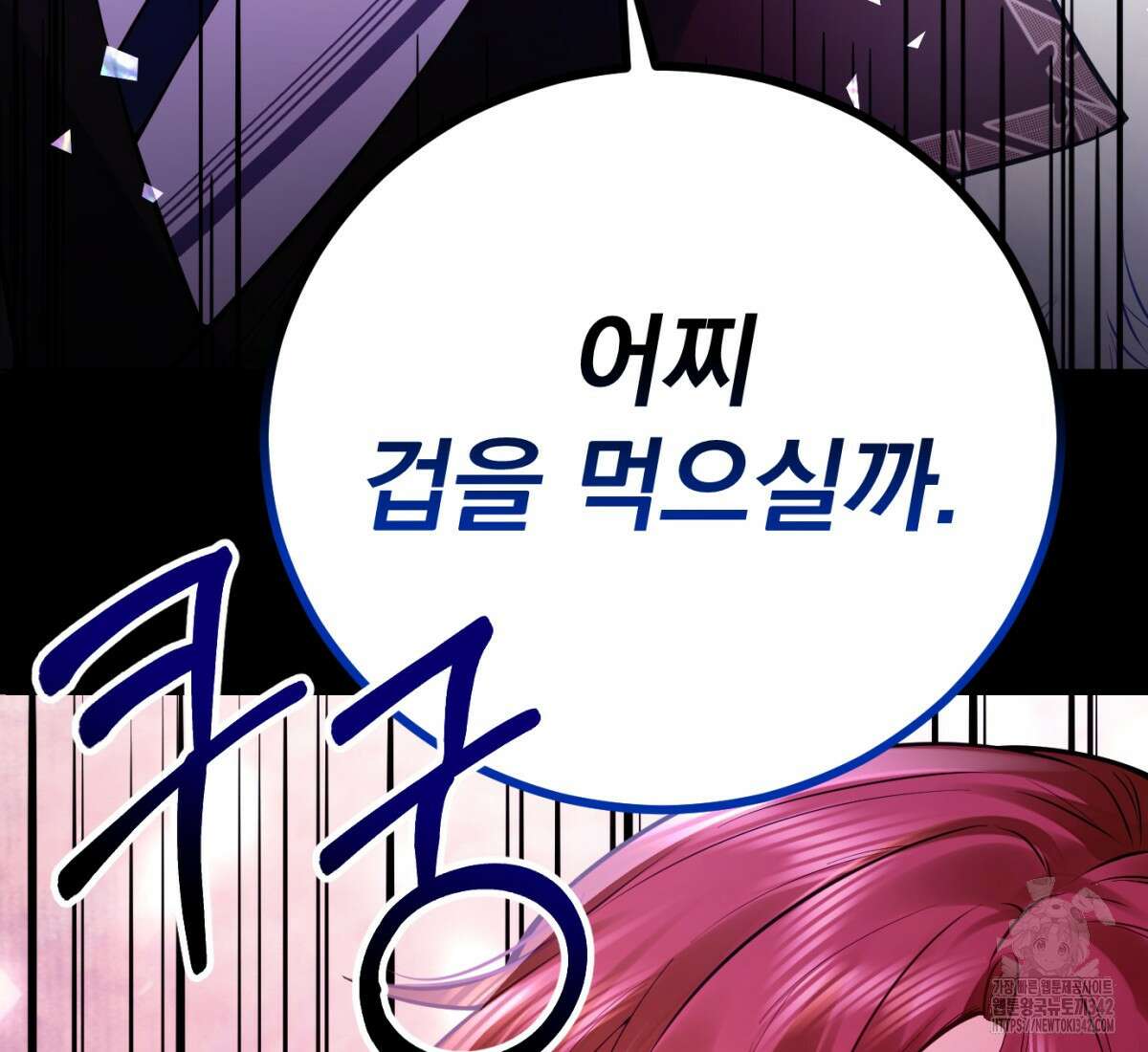 삼국지에 집착 남주가 왜 나와요? 1화 267