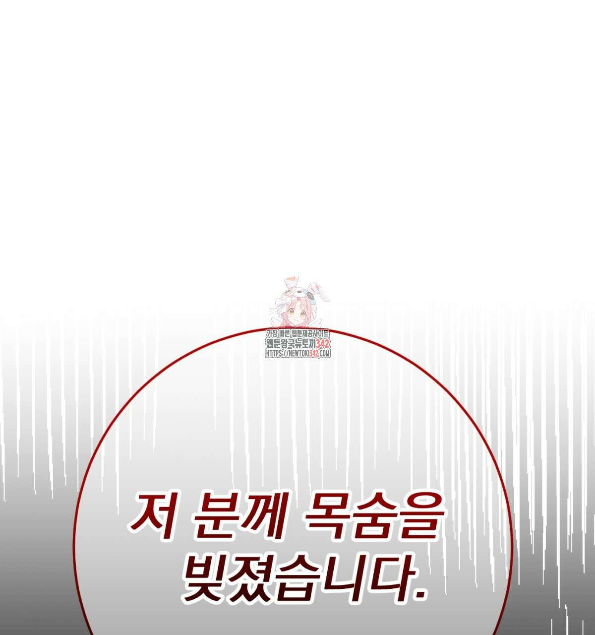 삼국지에 집착 남주가 왜 나와요? 4화 1