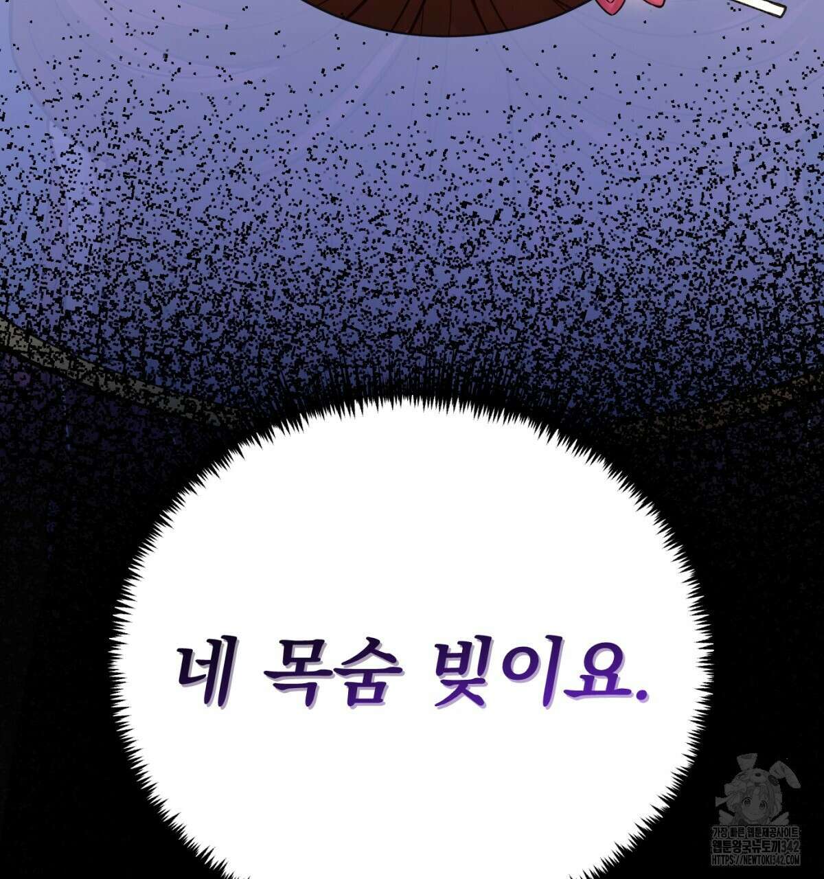삼국지에 집착 남주가 왜 나와요? 4화 5