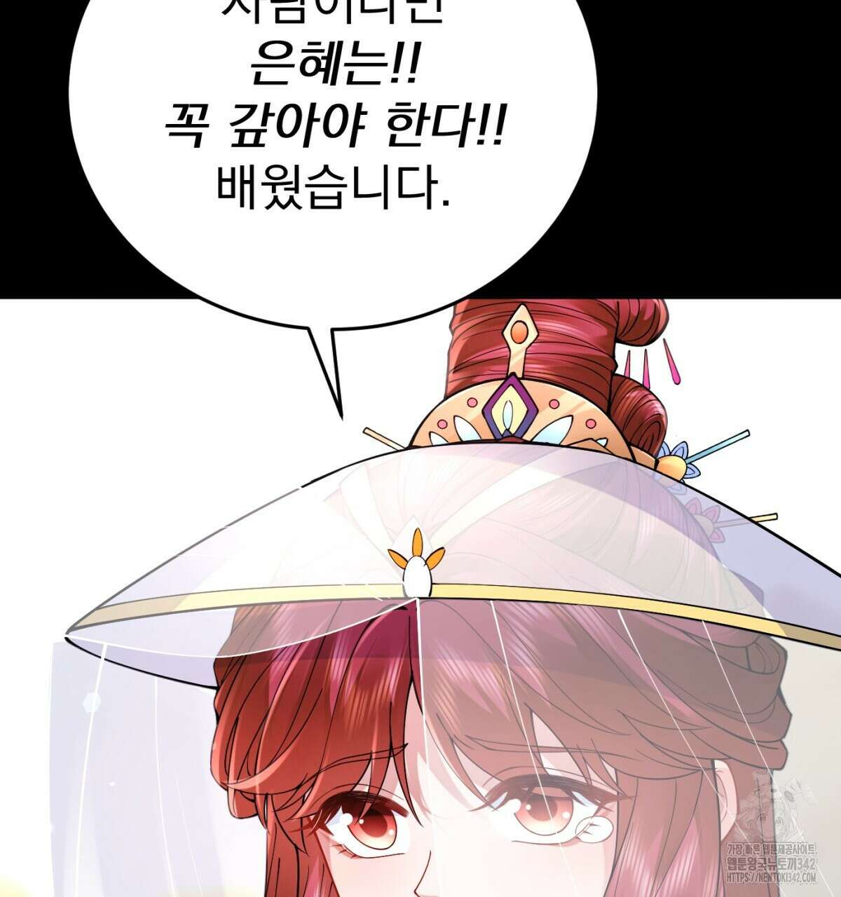 삼국지에 집착 남주가 왜 나와요? 4화 8