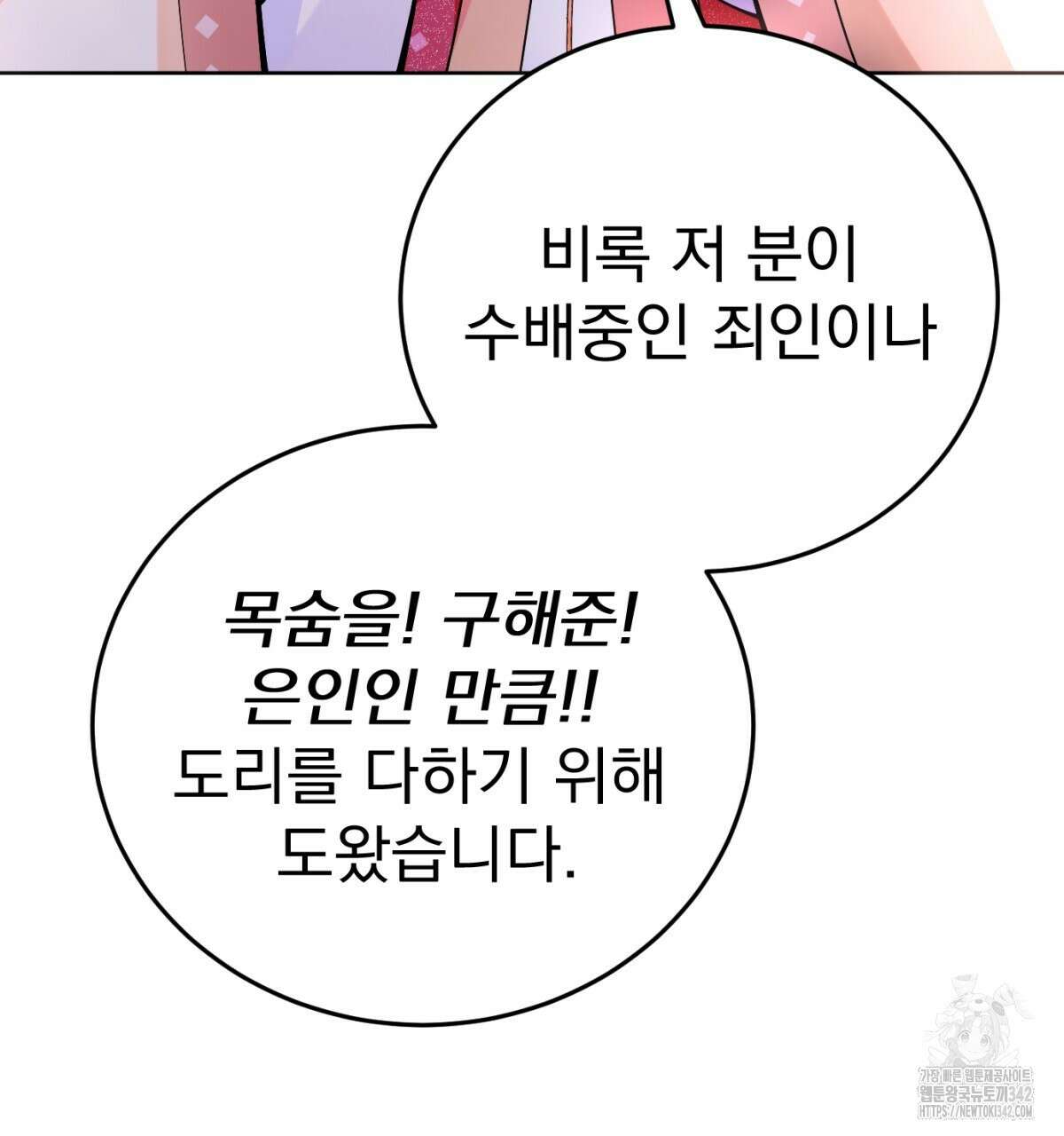 삼국지에 집착 남주가 왜 나와요? 4화 11