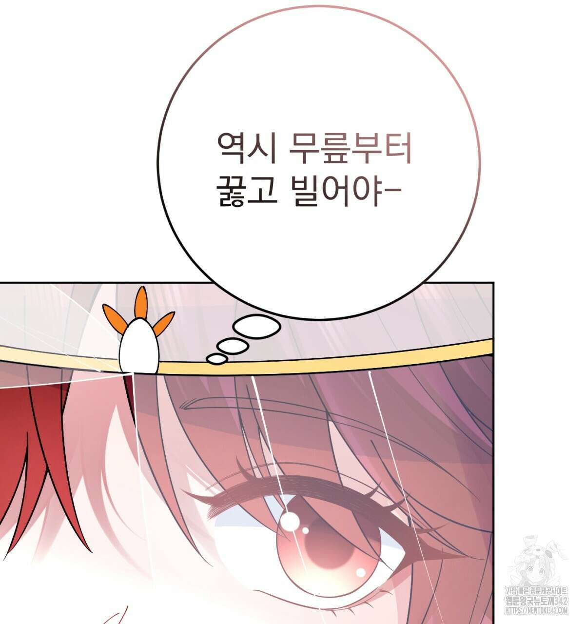 삼국지에 집착 남주가 왜 나와요? 4화 17