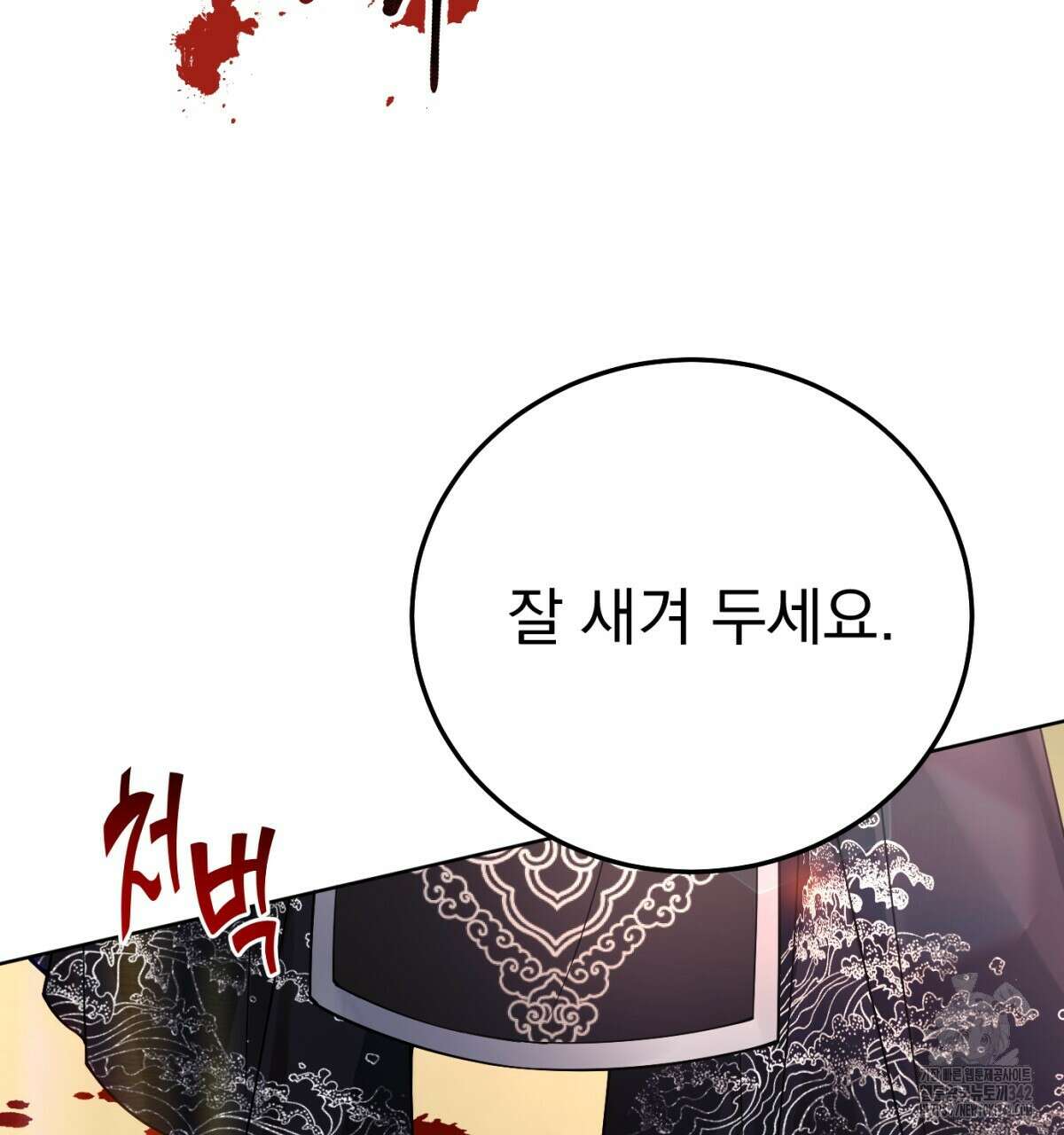 삼국지에 집착 남주가 왜 나와요? 4화 30