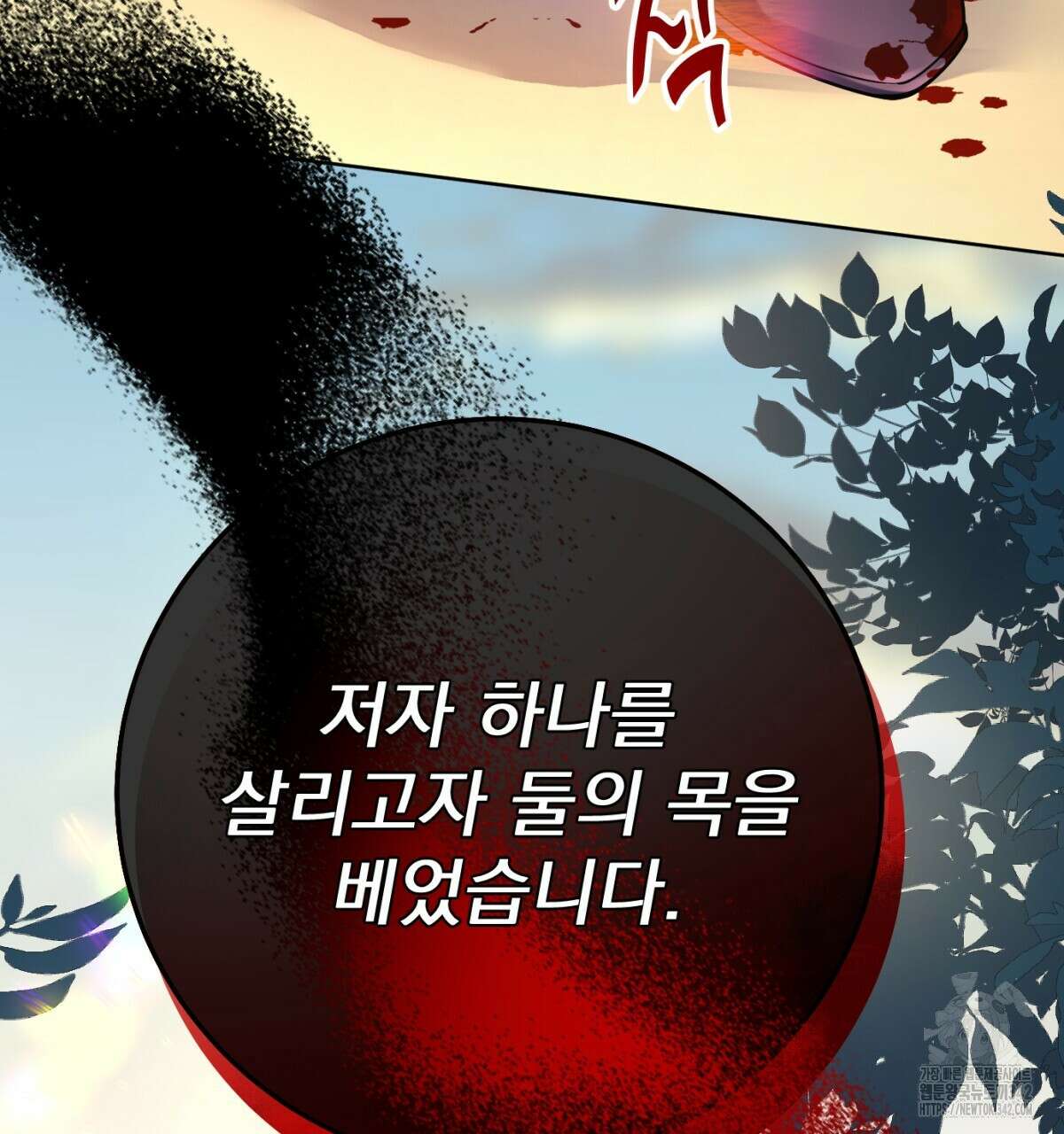 삼국지에 집착 남주가 왜 나와요? 4화 32