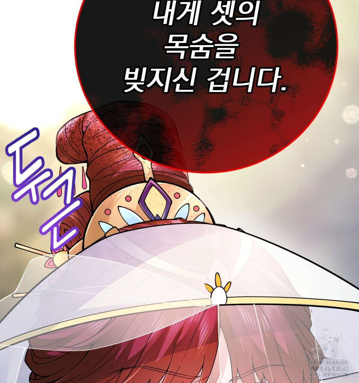 삼국지에 집착 남주가 왜 나와요? 4화 39