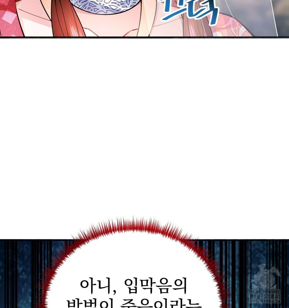 삼국지에 집착 남주가 왜 나와요? 4화 44