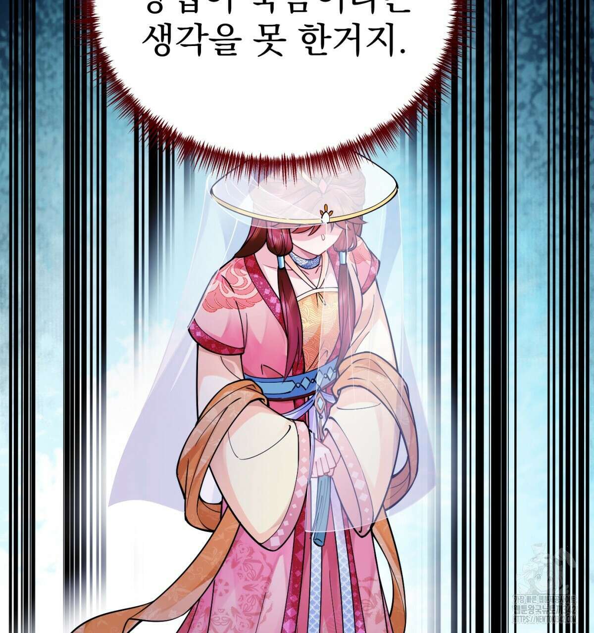 삼국지에 집착 남주가 왜 나와요? 4화 45