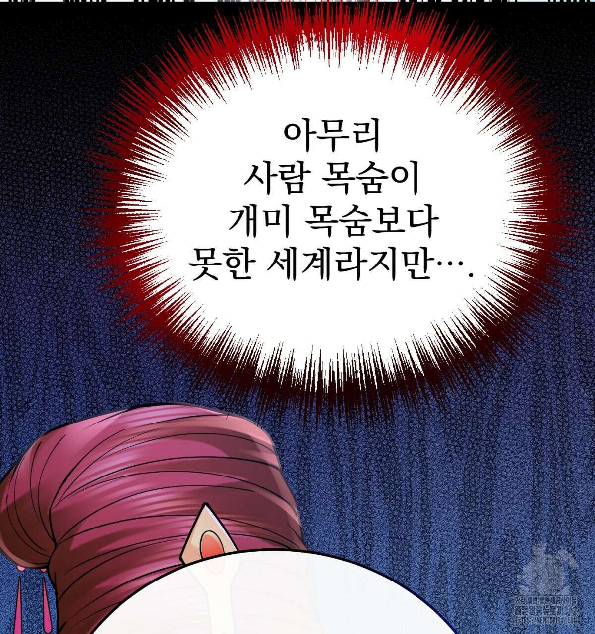 삼국지에 집착 남주가 왜 나와요? 4화 47