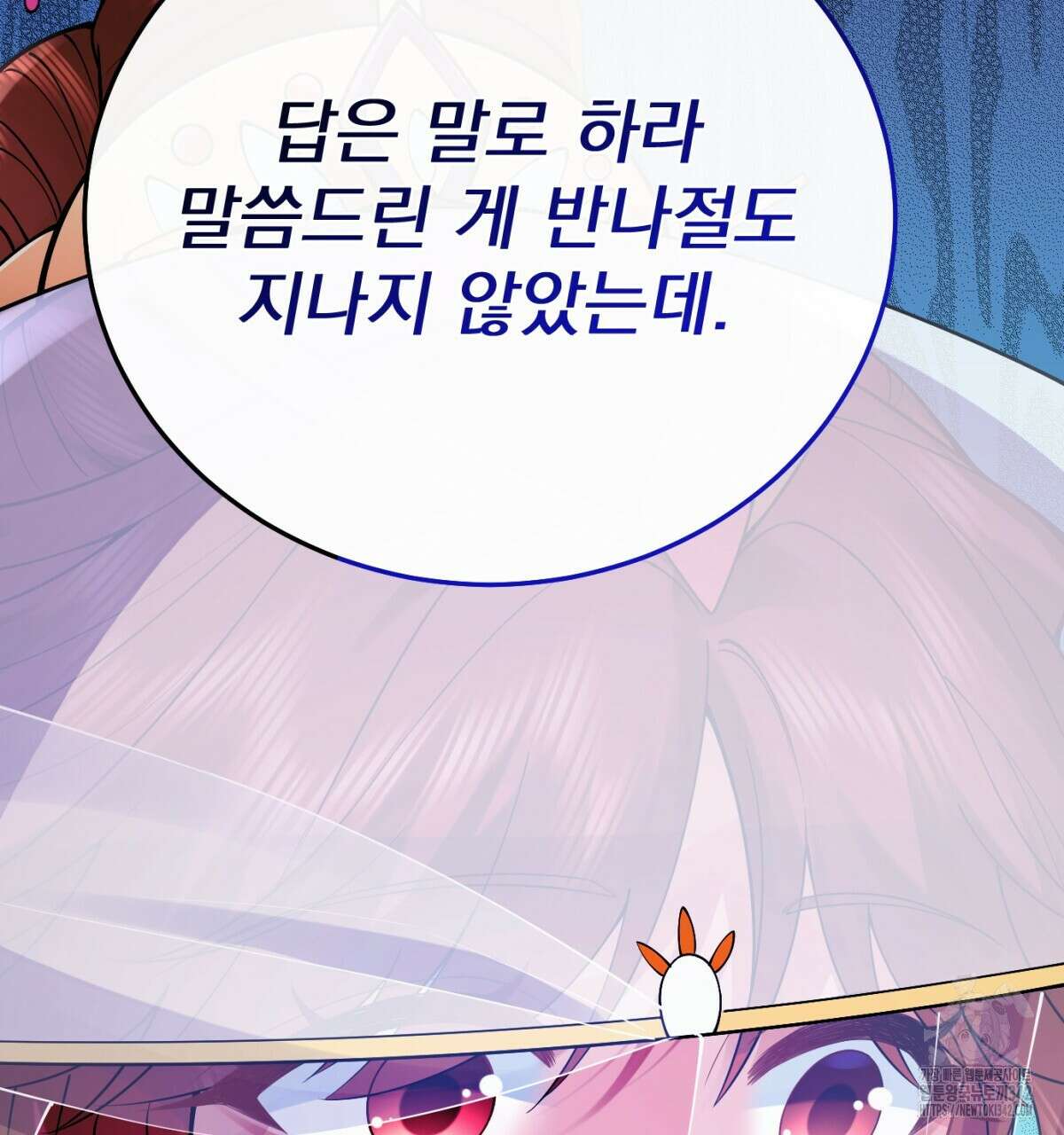 삼국지에 집착 남주가 왜 나와요? 4화 48