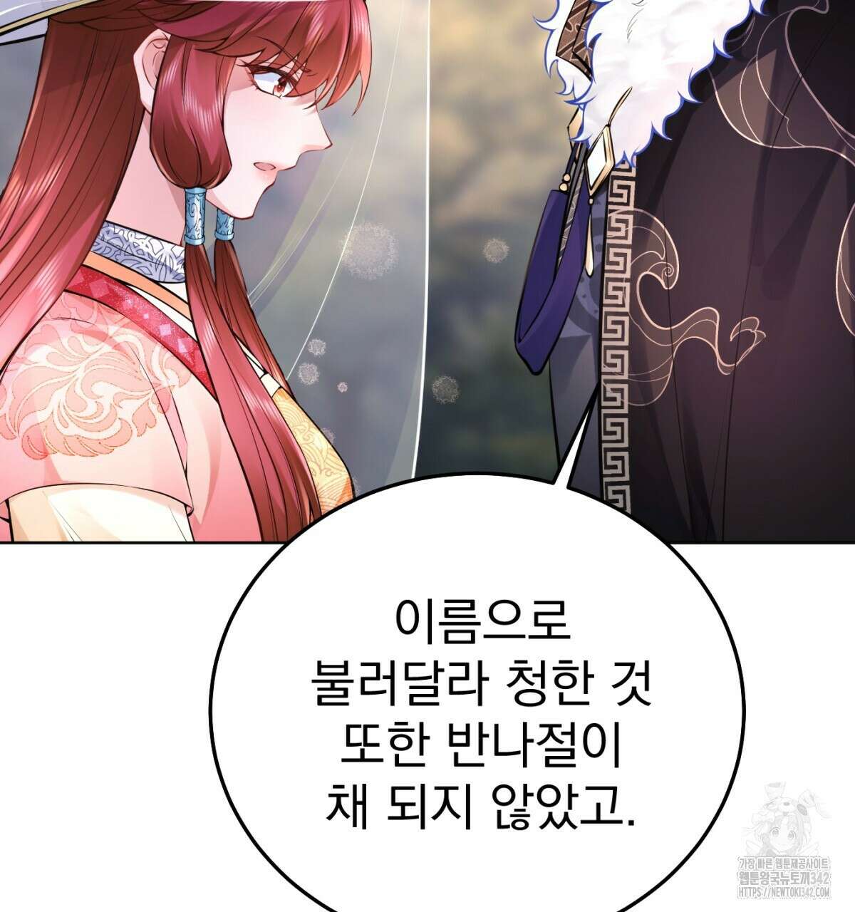 삼국지에 집착 남주가 왜 나와요? 4화 52