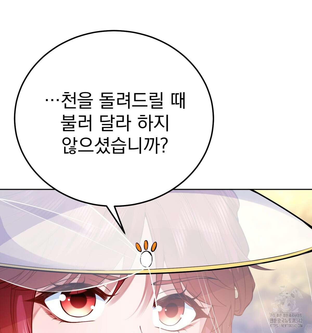삼국지에 집착 남주가 왜 나와요? 4화 54