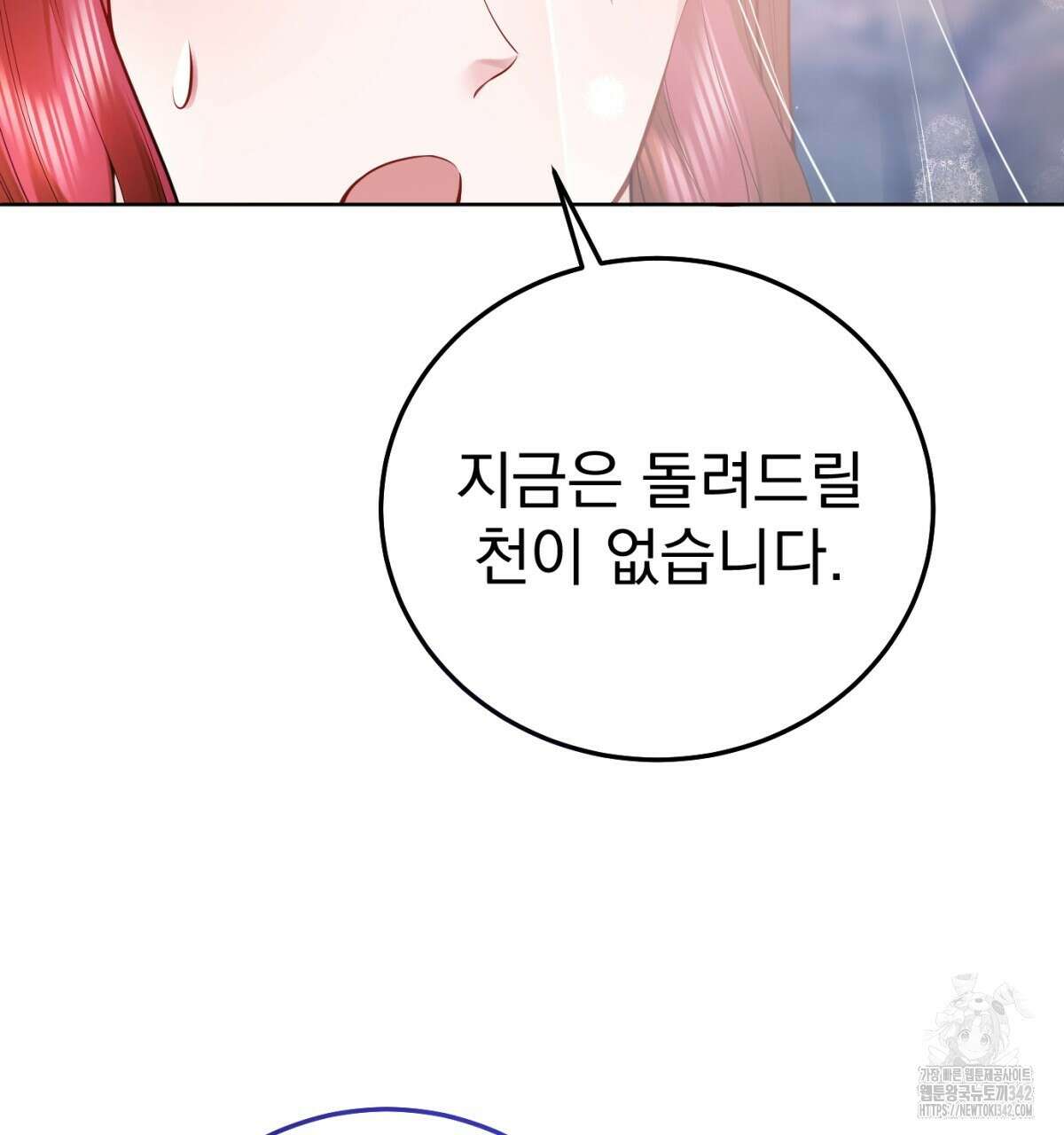 삼국지에 집착 남주가 왜 나와요? 4화 55