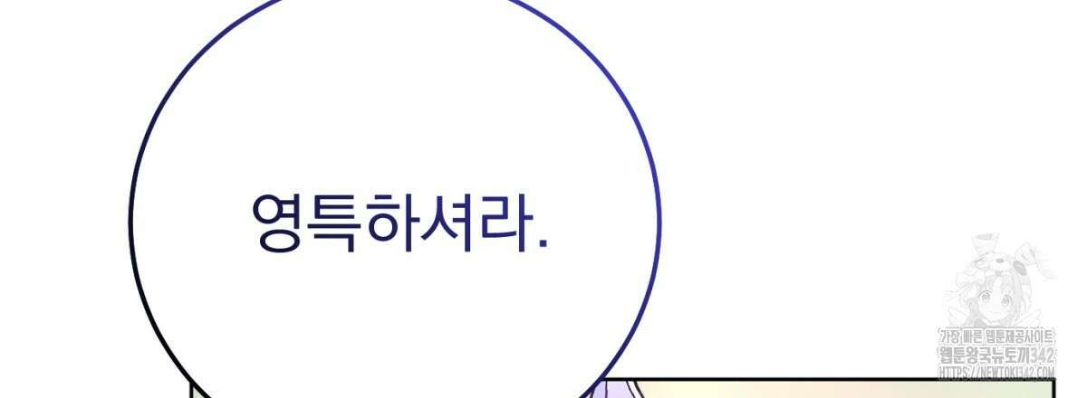 삼국지에 집착 남주가 왜 나와요? 4화 56