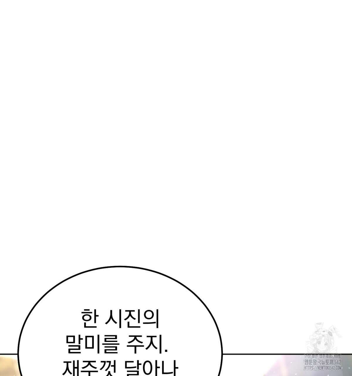 삼국지에 집착 남주가 왜 나와요? 4화 63