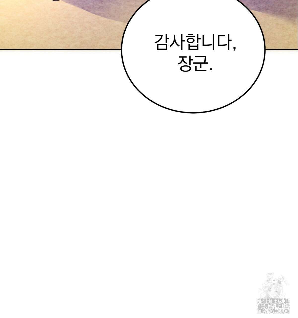 삼국지에 집착 남주가 왜 나와요? 4화 66