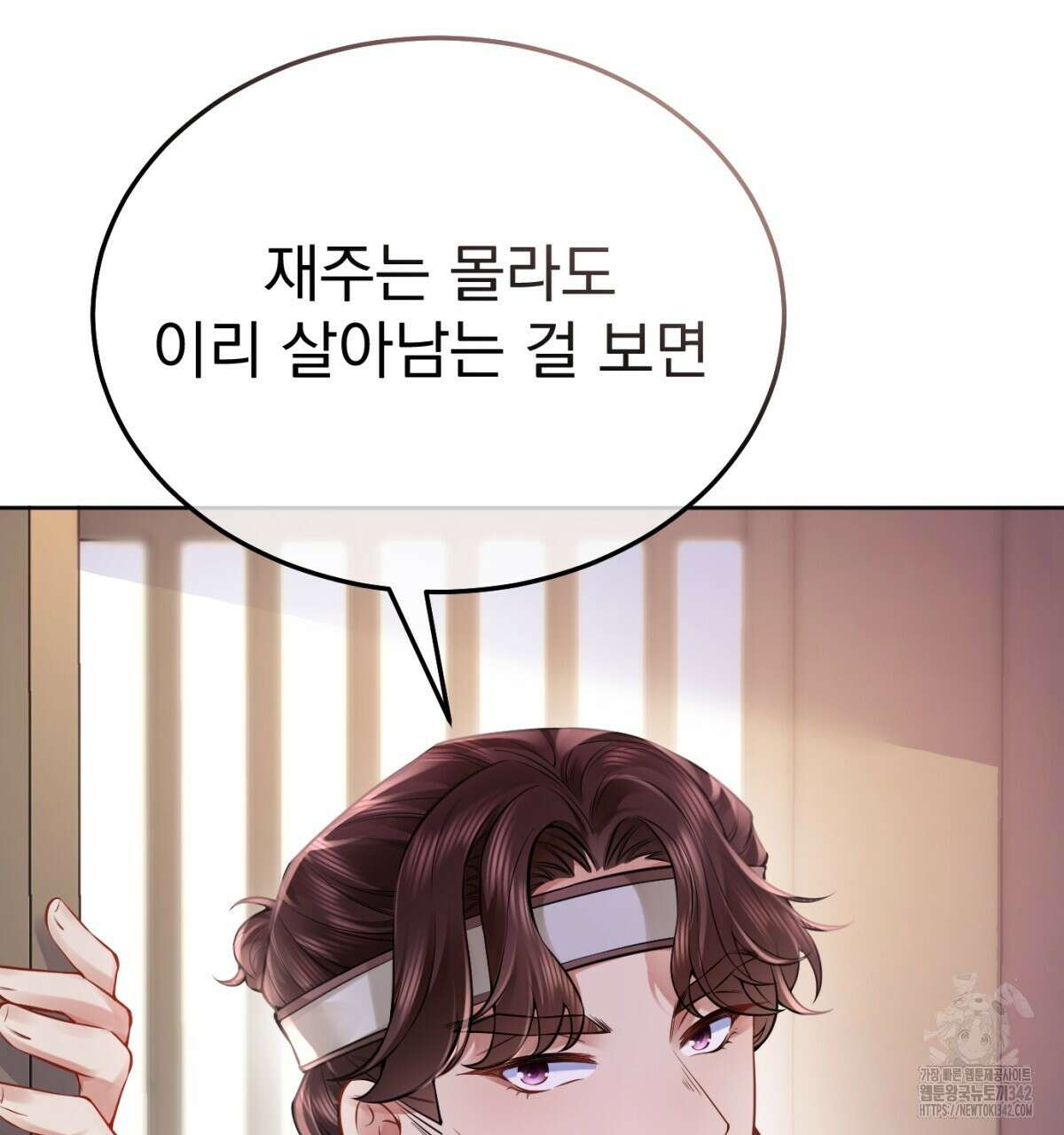 삼국지에 집착 남주가 왜 나와요? 4화 67