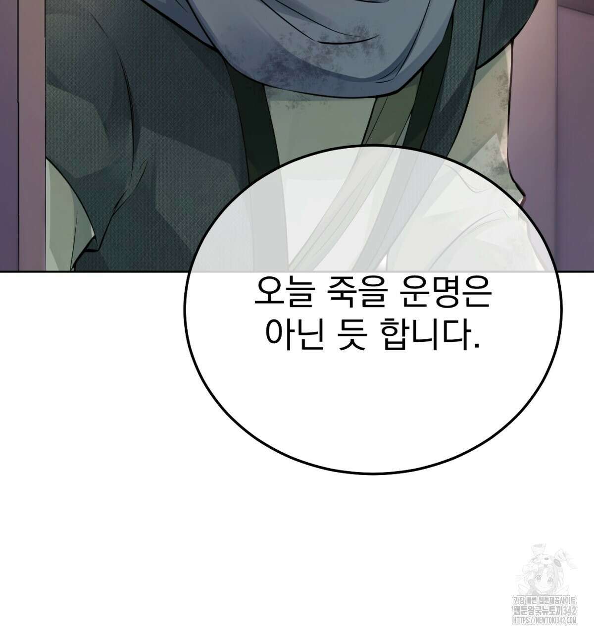 삼국지에 집착 남주가 왜 나와요? 4화 69