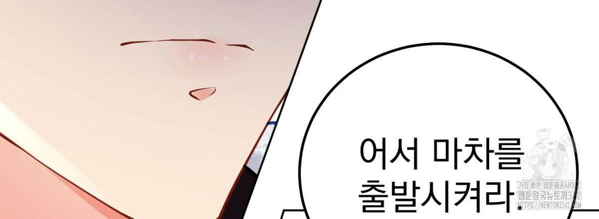 삼국지에 집착 남주가 왜 나와요? 4화 71