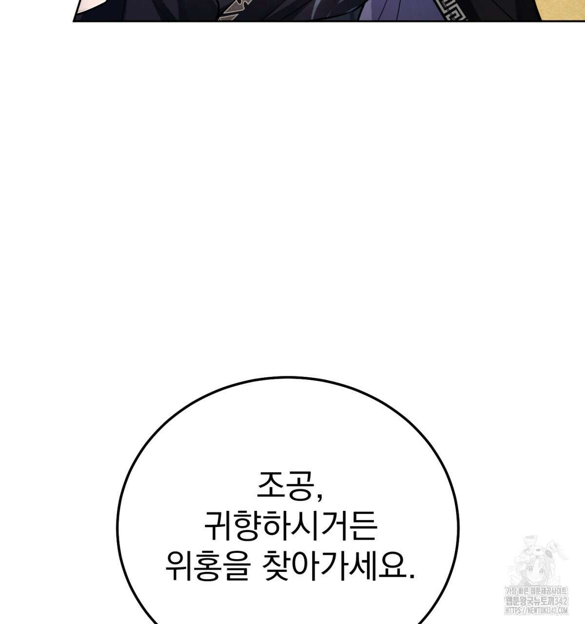 삼국지에 집착 남주가 왜 나와요? 4화 73