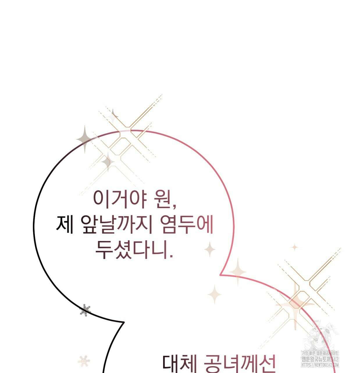 삼국지에 집착 남주가 왜 나와요? 4화 77