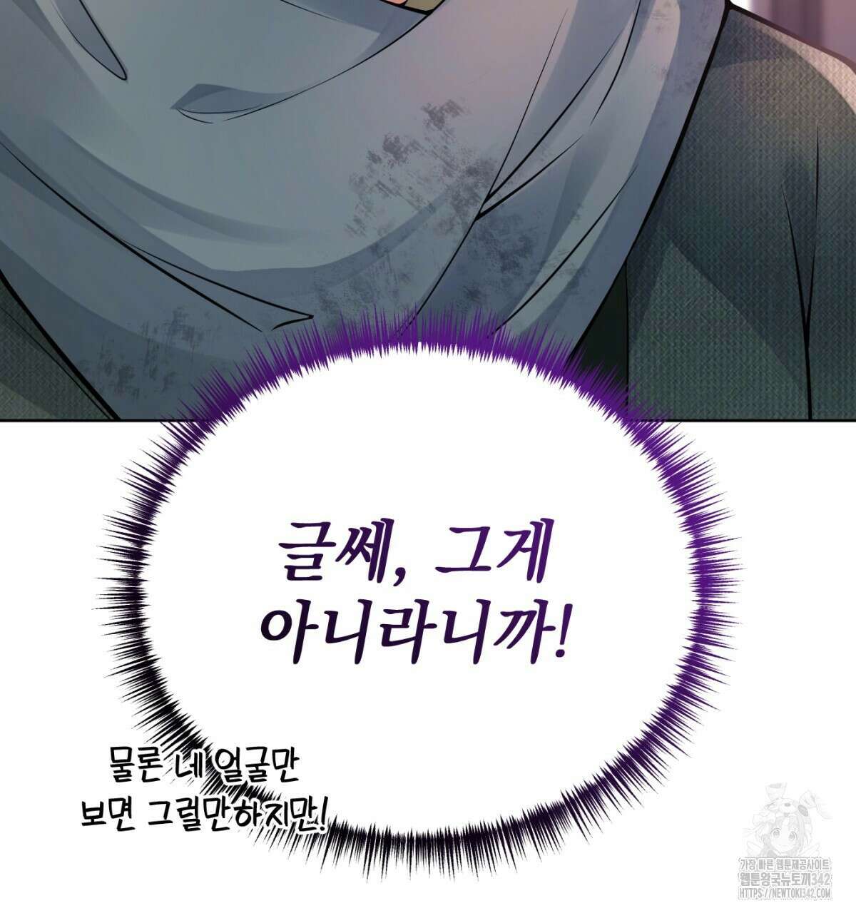 삼국지에 집착 남주가 왜 나와요? 4화 80