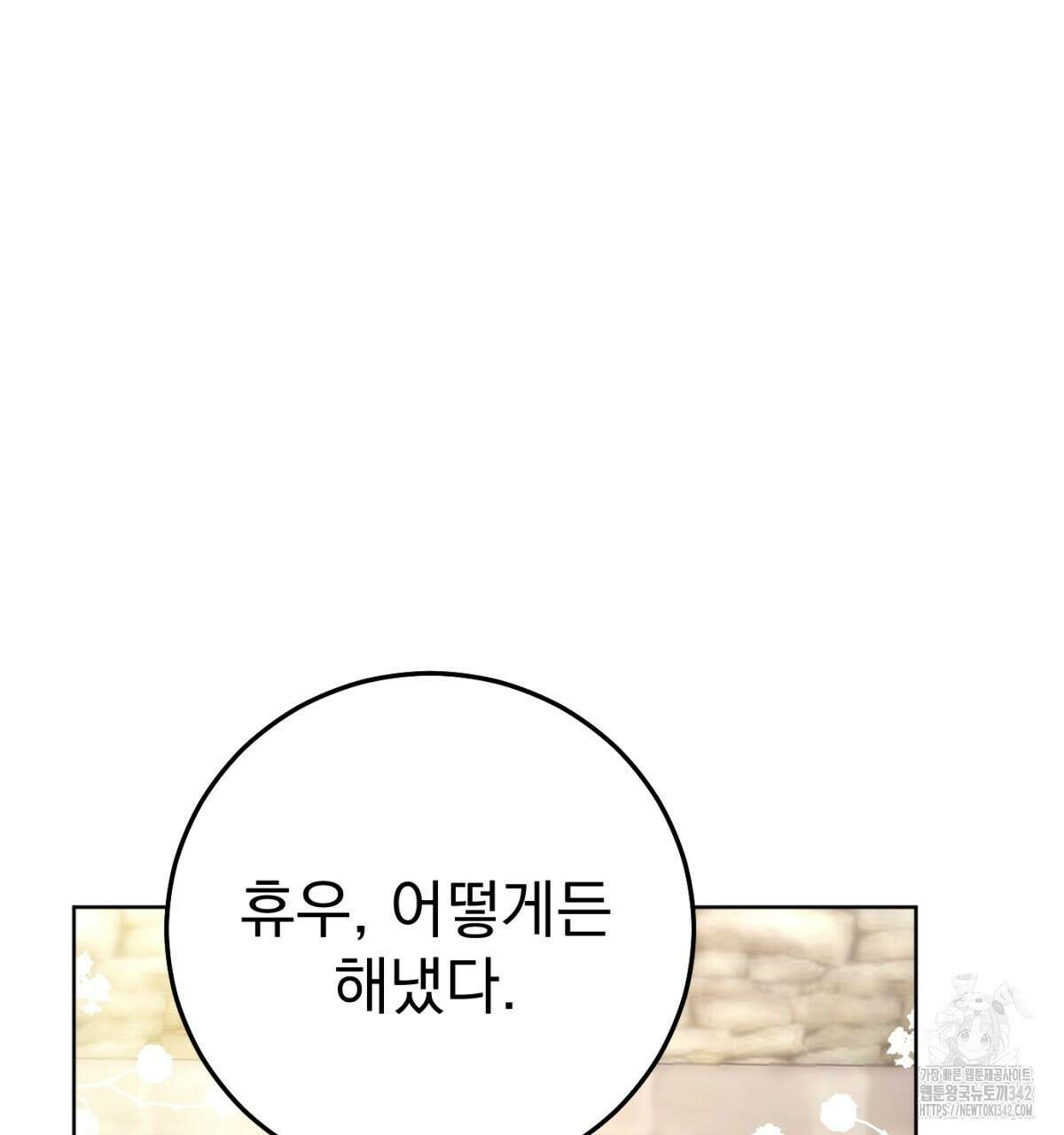 삼국지에 집착 남주가 왜 나와요? 4화 84
