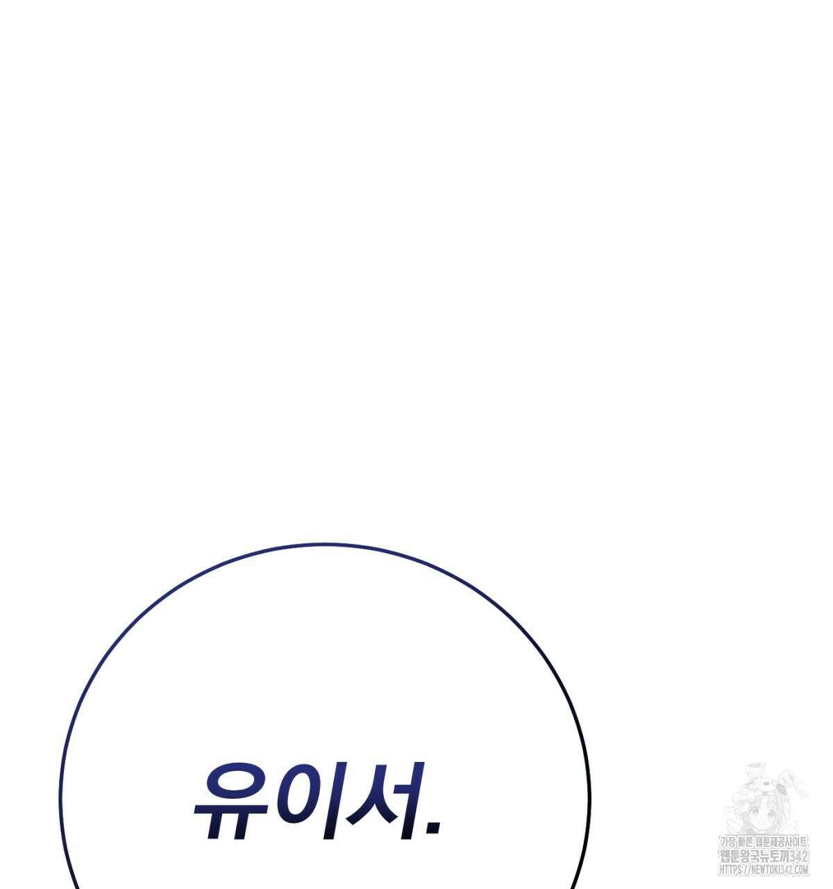 삼국지에 집착 남주가 왜 나와요? 4화 87