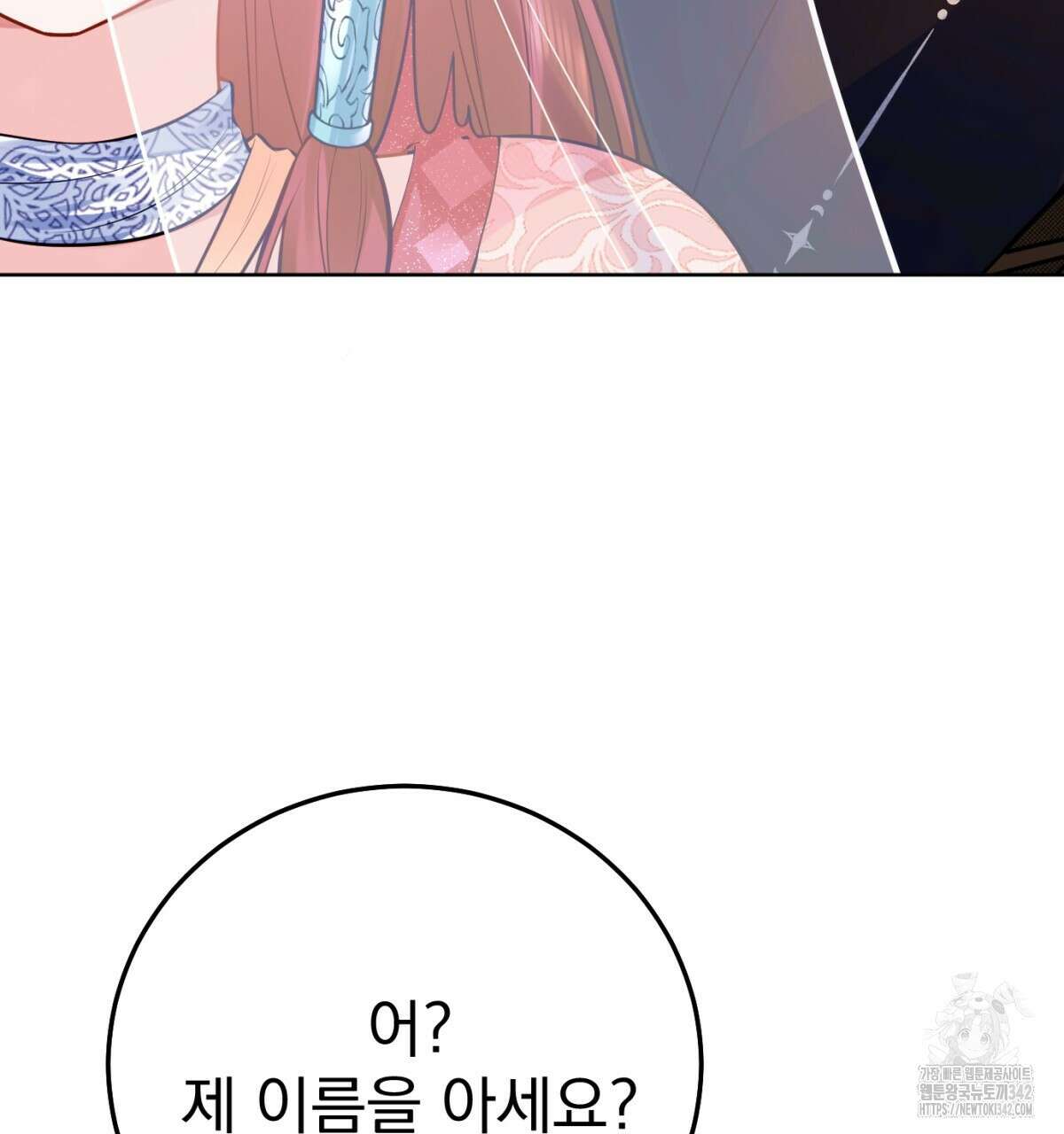 삼국지에 집착 남주가 왜 나와요? 4화 90