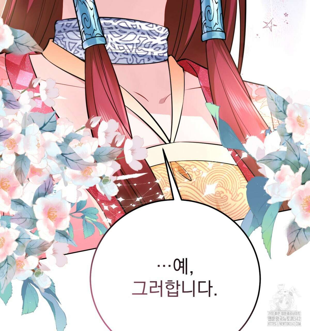 삼국지에 집착 남주가 왜 나와요? 4화 96