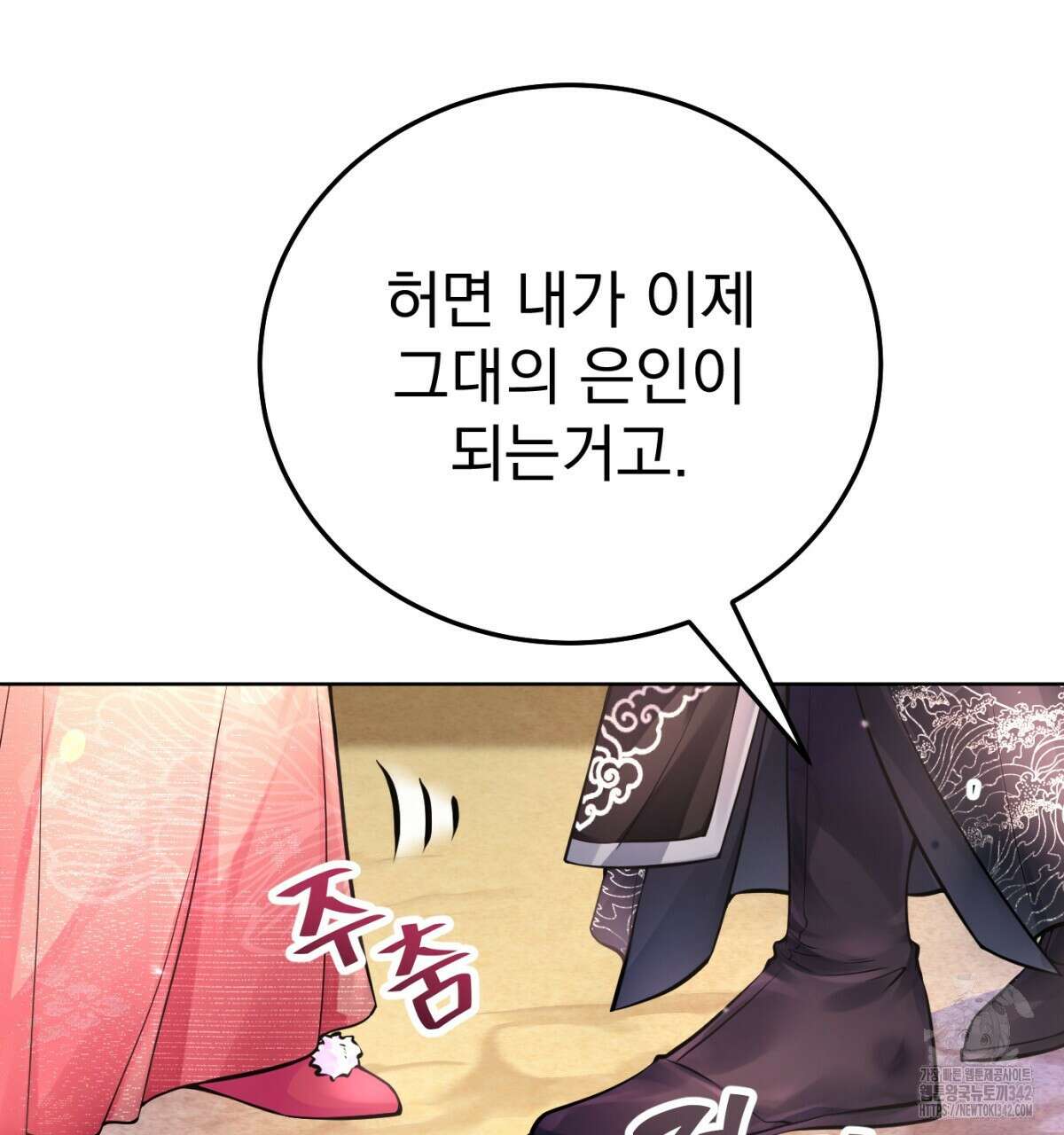 삼국지에 집착 남주가 왜 나와요? 4화 98