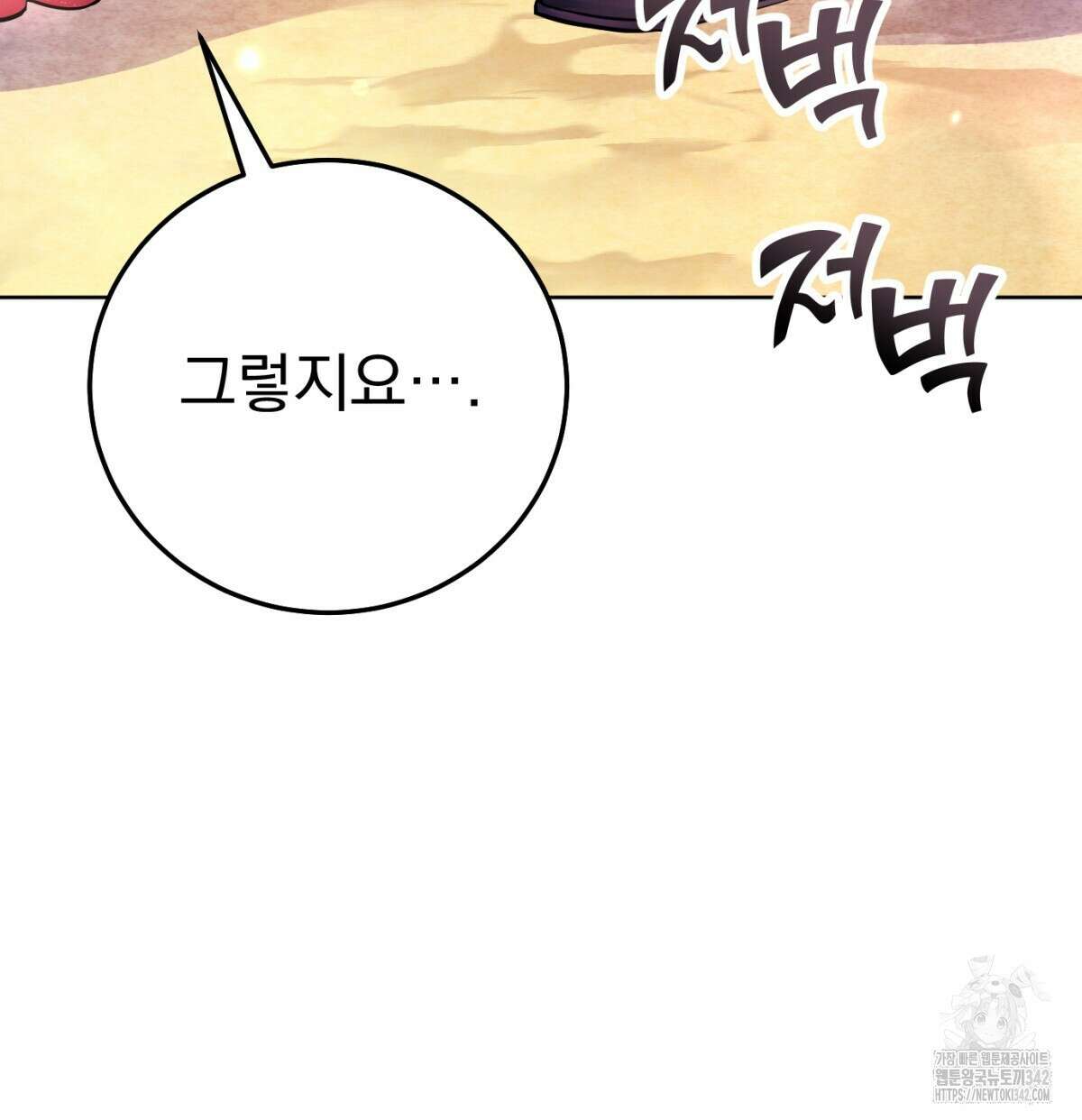 삼국지에 집착 남주가 왜 나와요? 4화 99