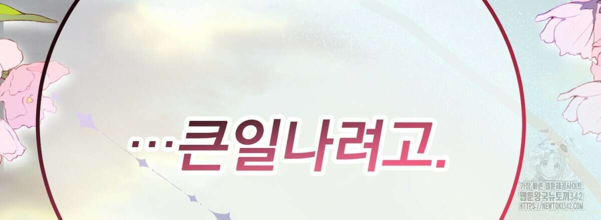 삼국지에 집착 남주가 왜 나와요? 4화 105