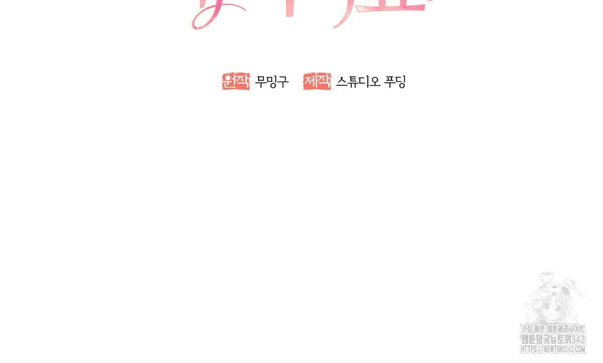 삼국지에 집착 남주가 왜 나와요? 4화 113