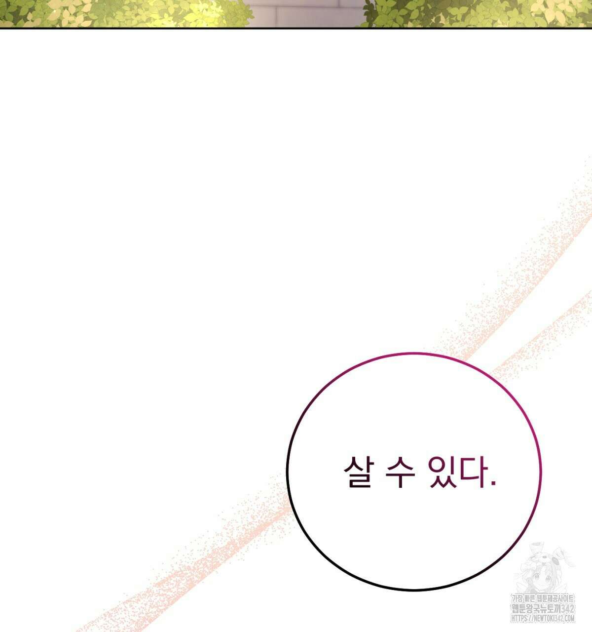 삼국지에 집착 남주가 왜 나와요? 4화 117