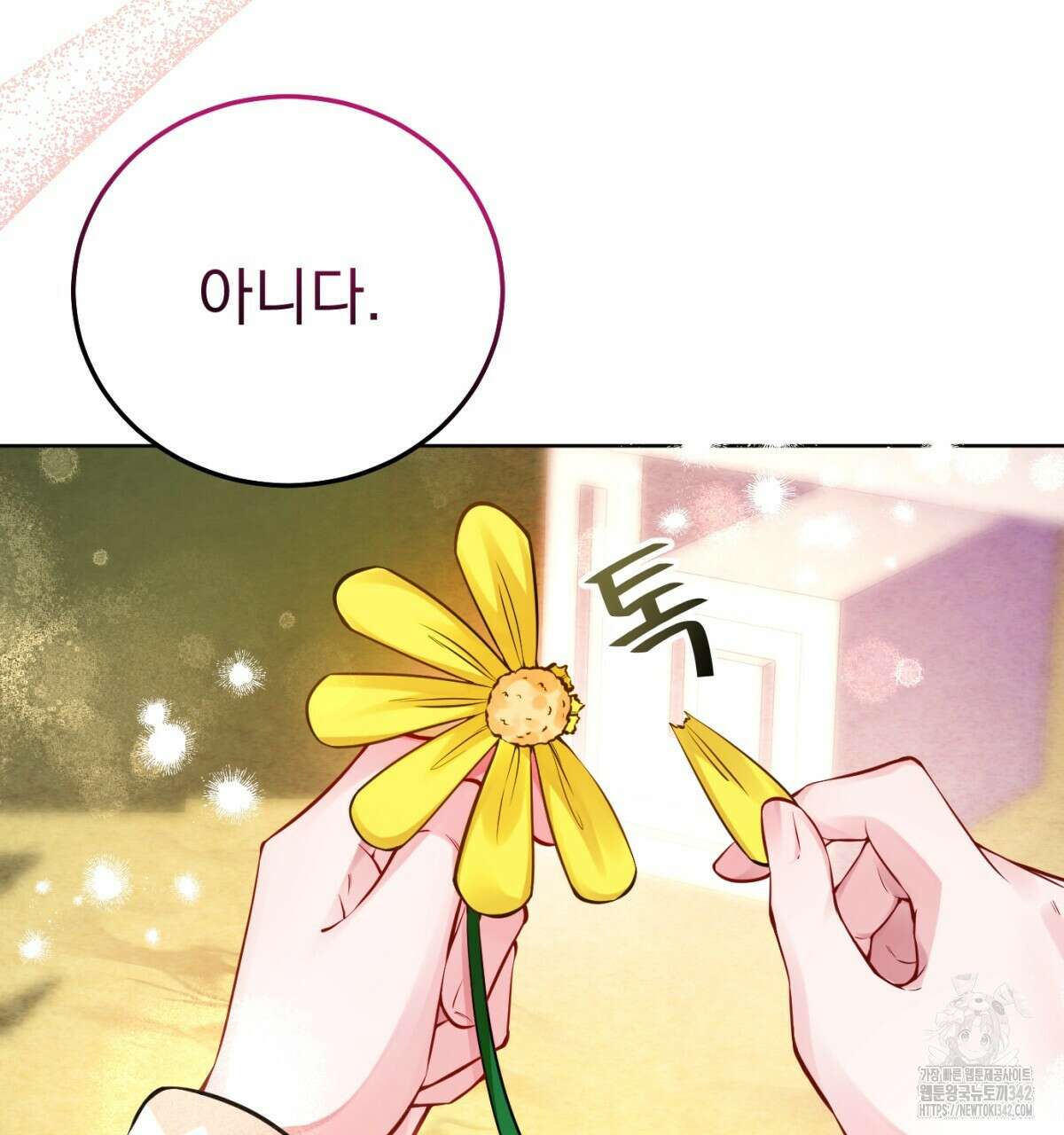 삼국지에 집착 남주가 왜 나와요? 4화 118