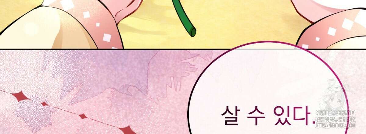 삼국지에 집착 남주가 왜 나와요? 4화 119