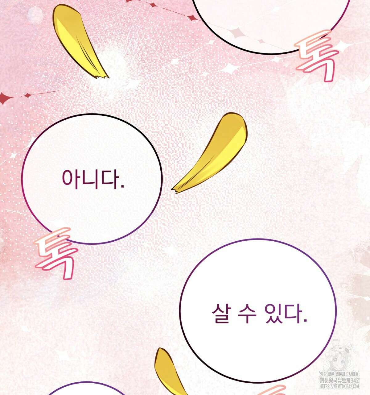 삼국지에 집착 남주가 왜 나와요? 4화 120