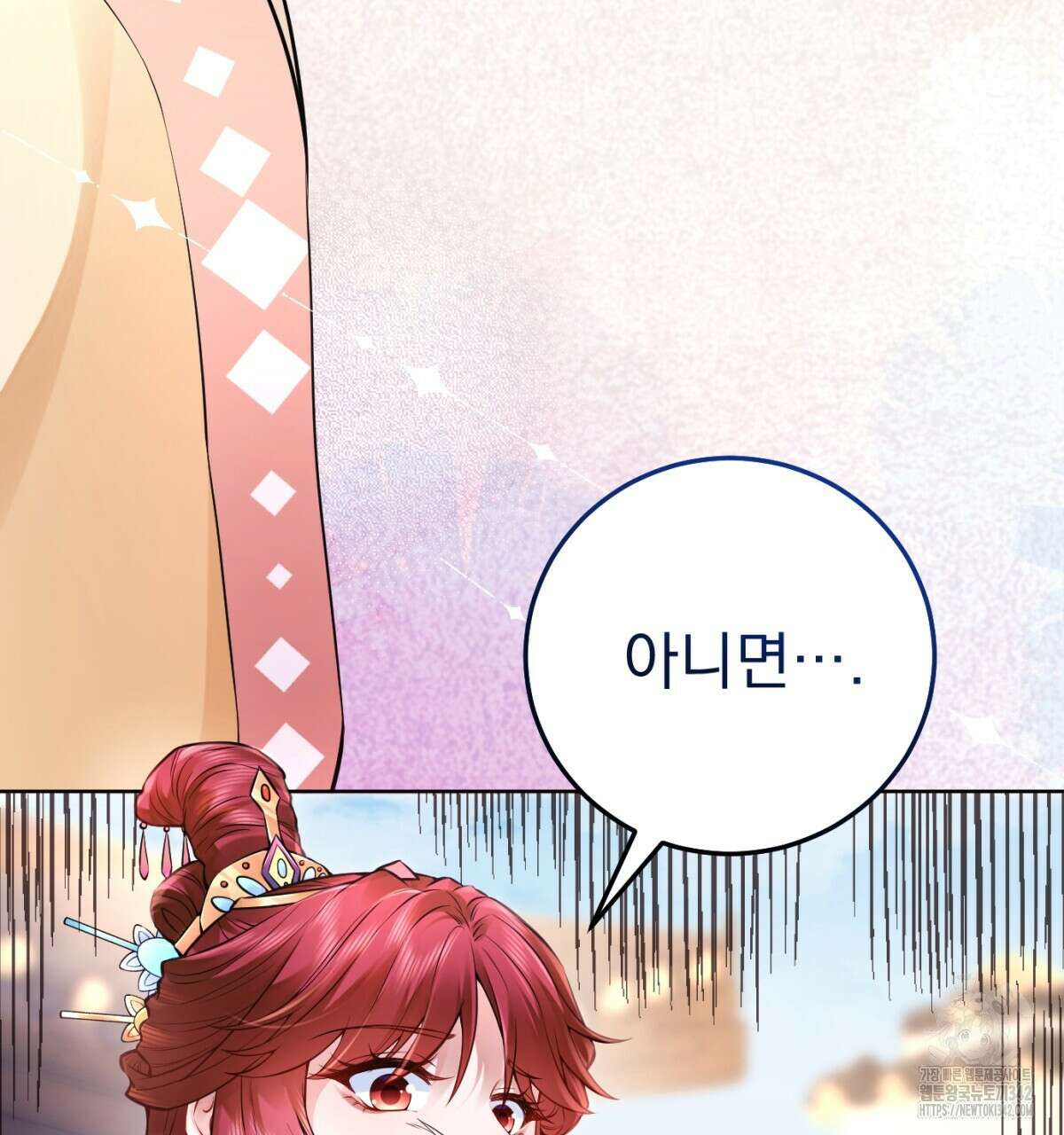 삼국지에 집착 남주가 왜 나와요? 4화 123