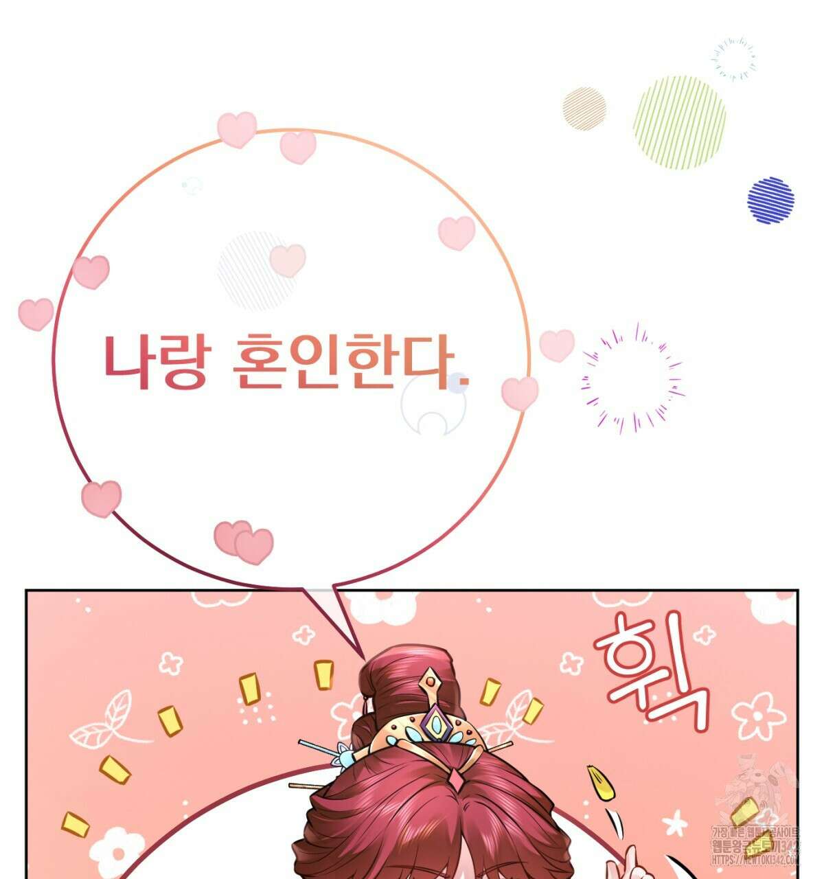 삼국지에 집착 남주가 왜 나와요? 4화 126