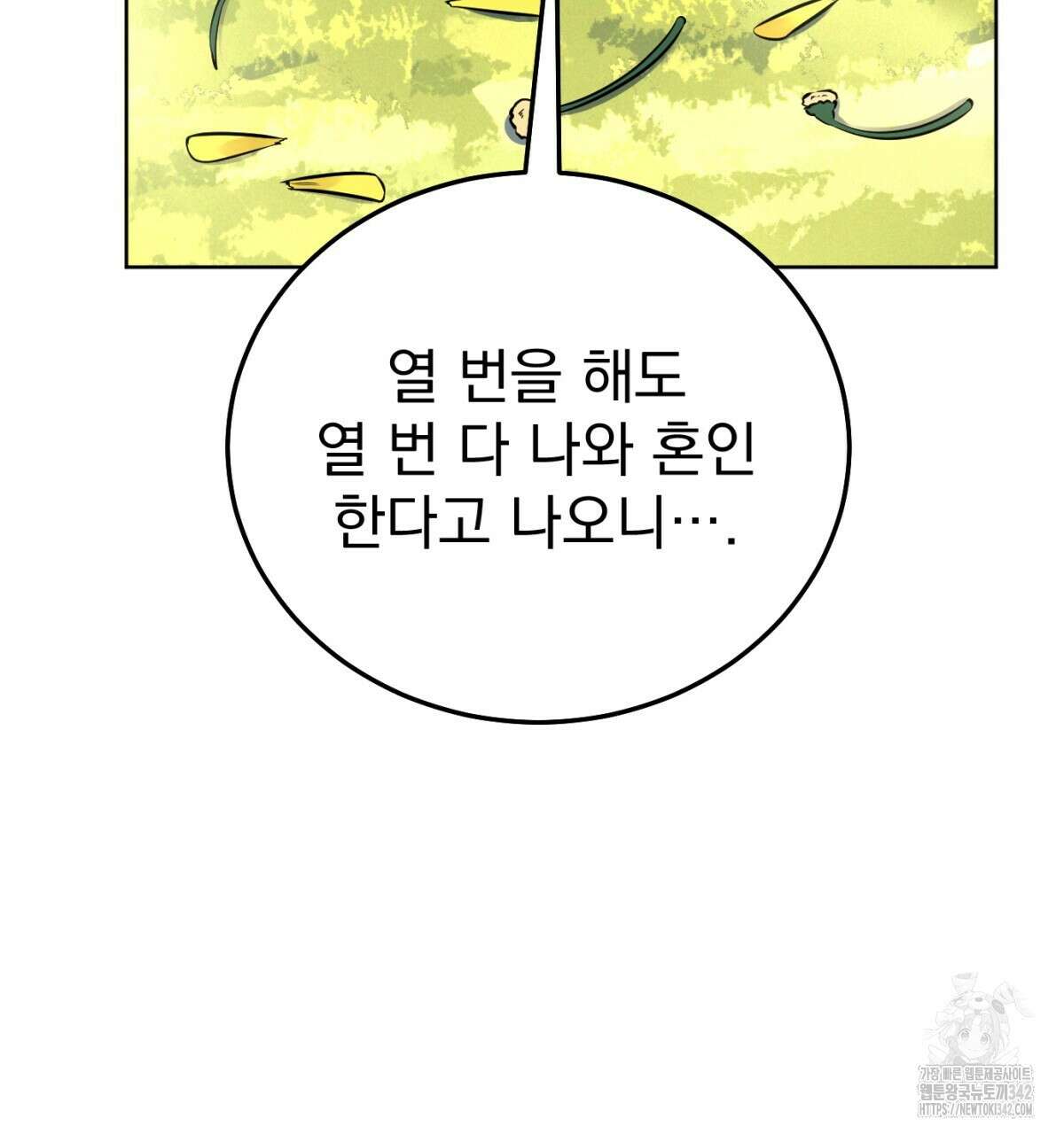 삼국지에 집착 남주가 왜 나와요? 4화 130