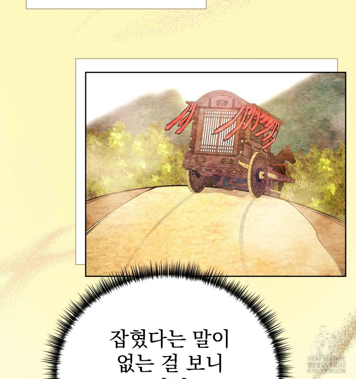 삼국지에 집착 남주가 왜 나와요? 4화 138