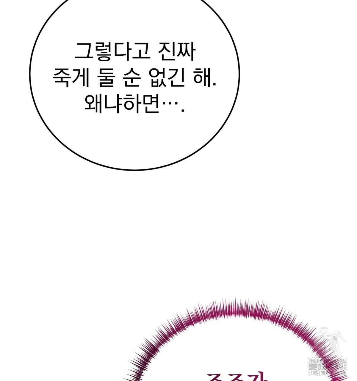 삼국지에 집착 남주가 왜 나와요? 4화 143
