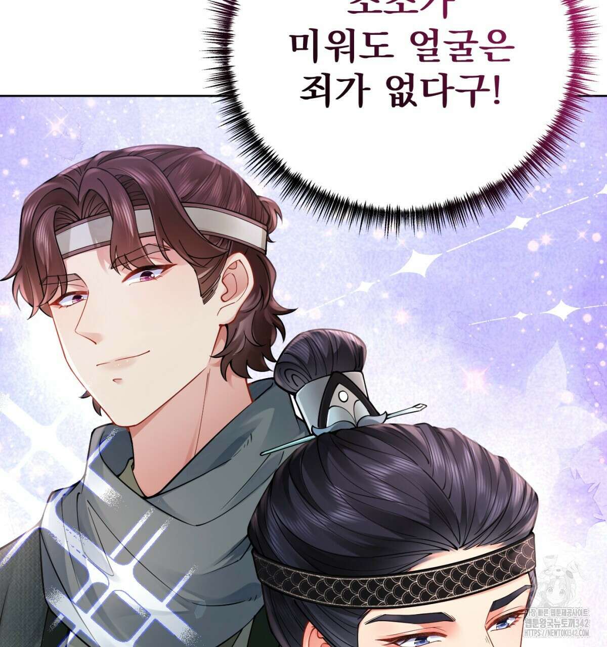 삼국지에 집착 남주가 왜 나와요? 4화 144