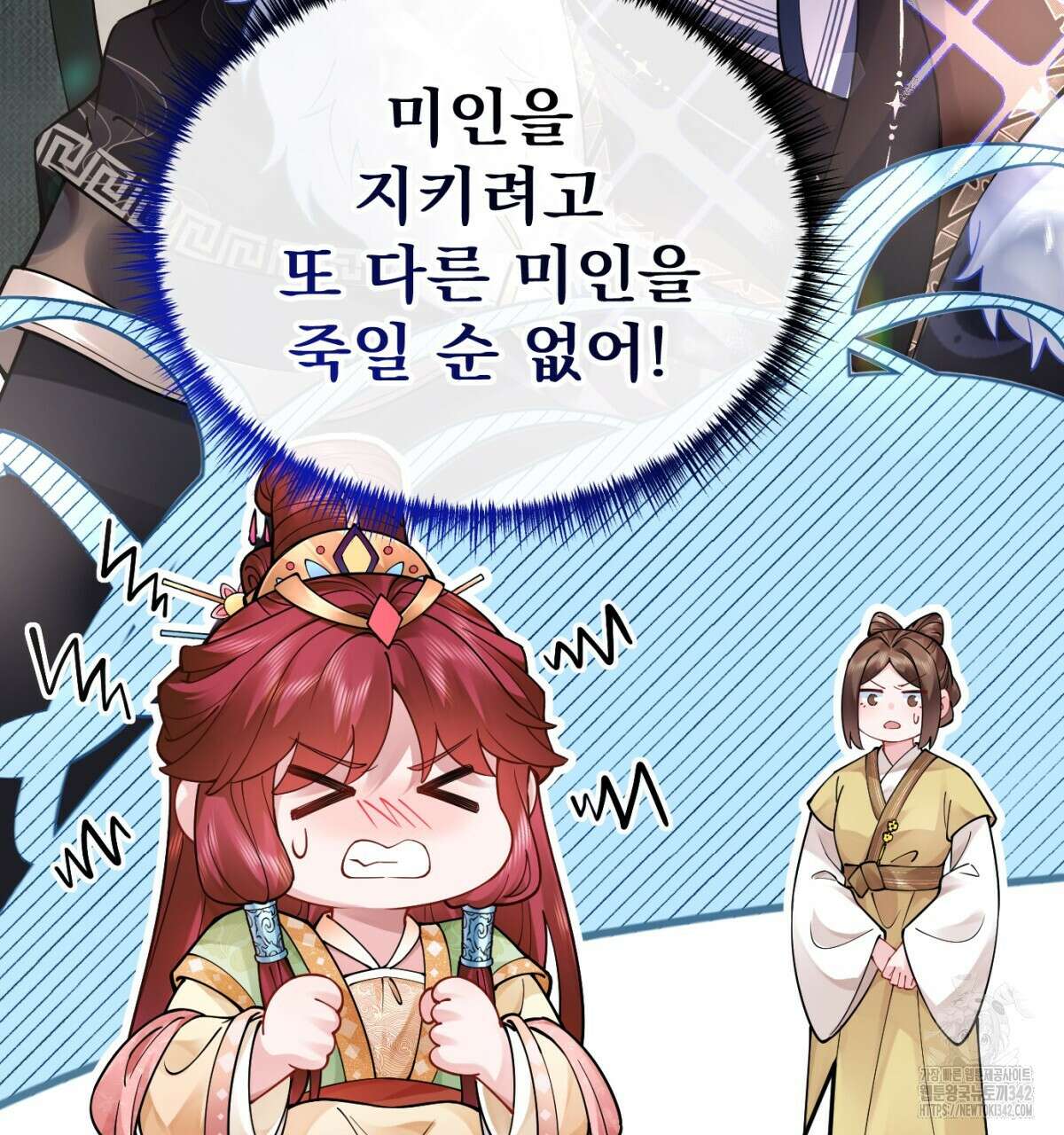 삼국지에 집착 남주가 왜 나와요? 4화 146