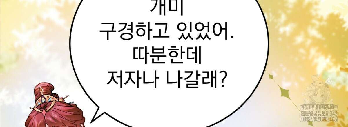 삼국지에 집착 남주가 왜 나와요? 4화 148