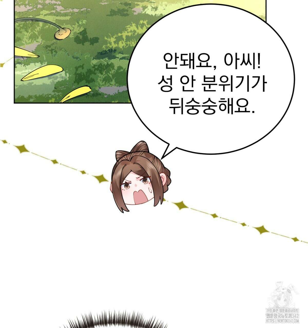 삼국지에 집착 남주가 왜 나와요? 4화 150