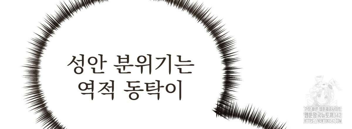 삼국지에 집착 남주가 왜 나와요? 4화 151